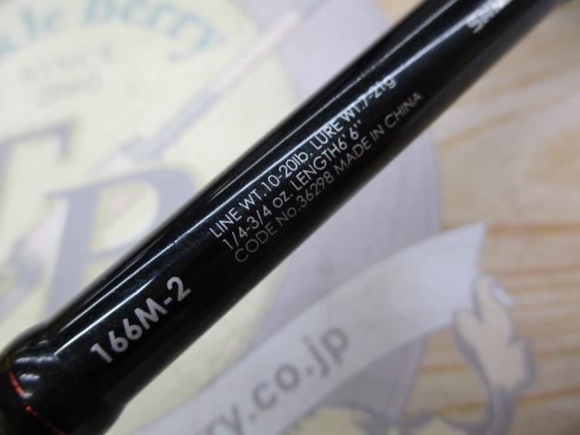 ゾディアス 166M-2