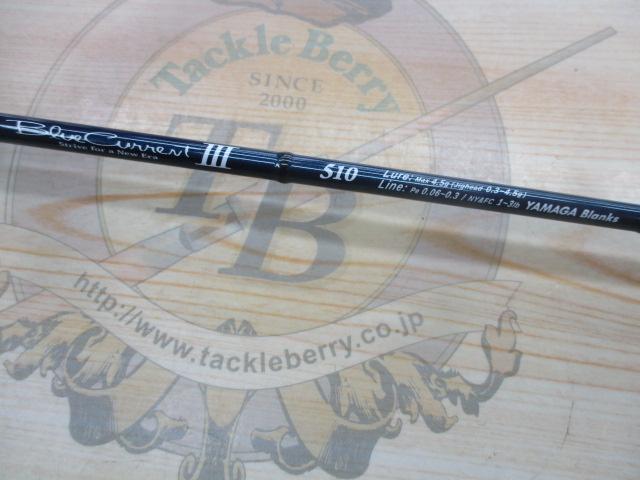 ブルーカレントⅢ 510｜＠ベリーネット 日本最大新品中古釣具WEBショップ