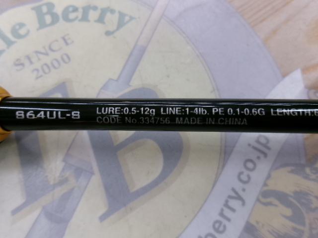 23ソアレBB アジング S64UL-S｜＠ベリーネット 日本最大新品中古釣具