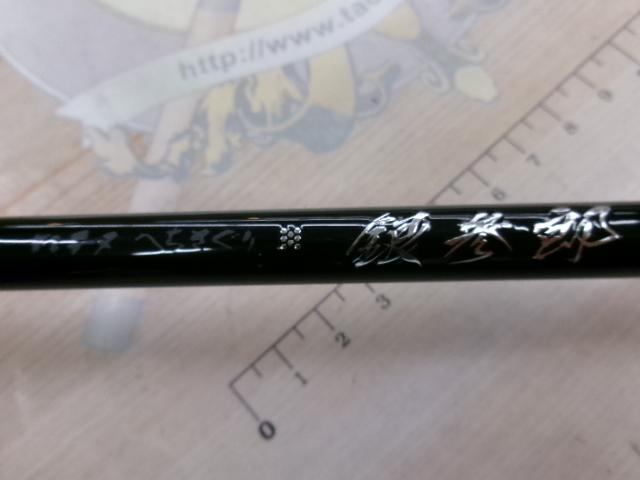 がまチヌへちさぐり銀参郎 MH270｜＠ベリーネット 日本最大新品中古