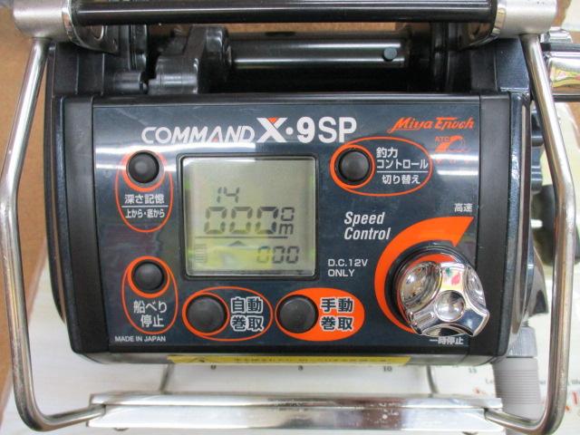 コマンド CX-9SP(12V)