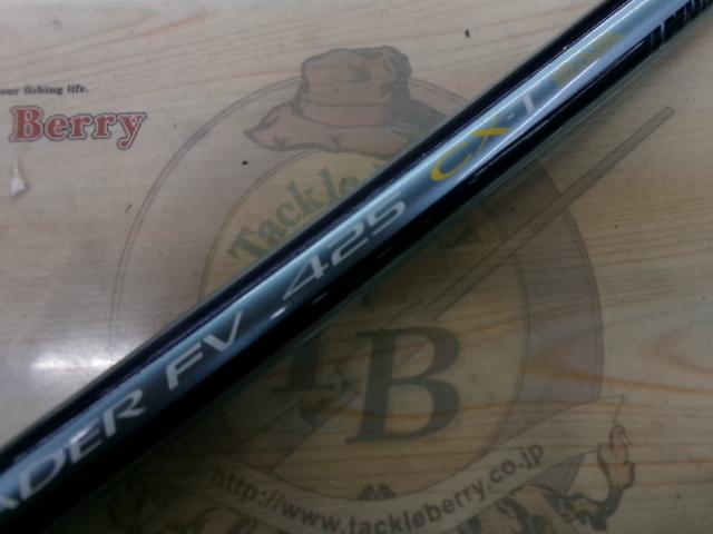 サーフリーダーFV 425CX-T