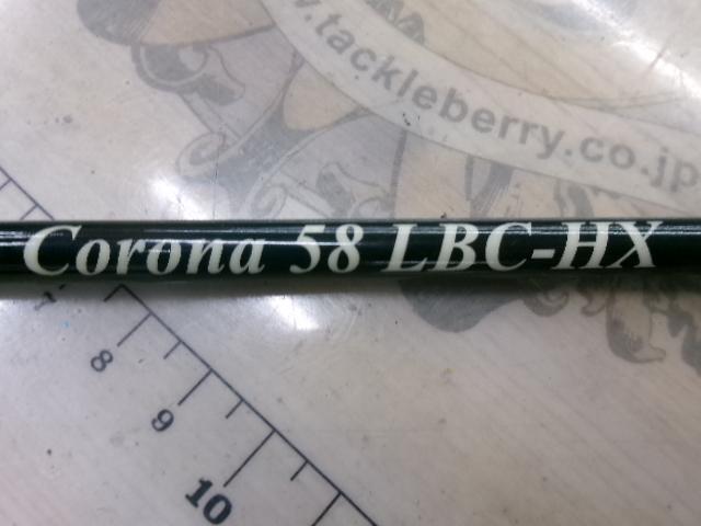 コローナ58 LBC-HX｜＠ベリーネット 日本最大新品中古釣具WEBショップ