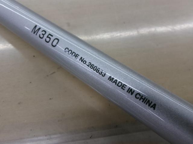 マルチマリン M350
