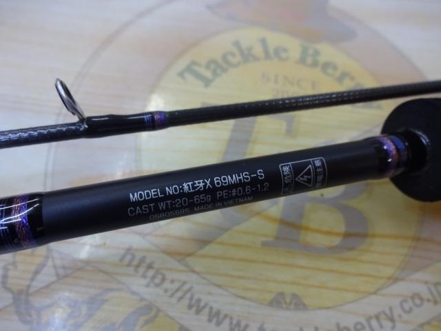 紅牙X 69MHS-S