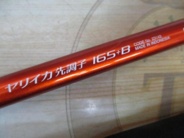 BJSイカ7 ヤリイカ先調子165+Bグリップなし