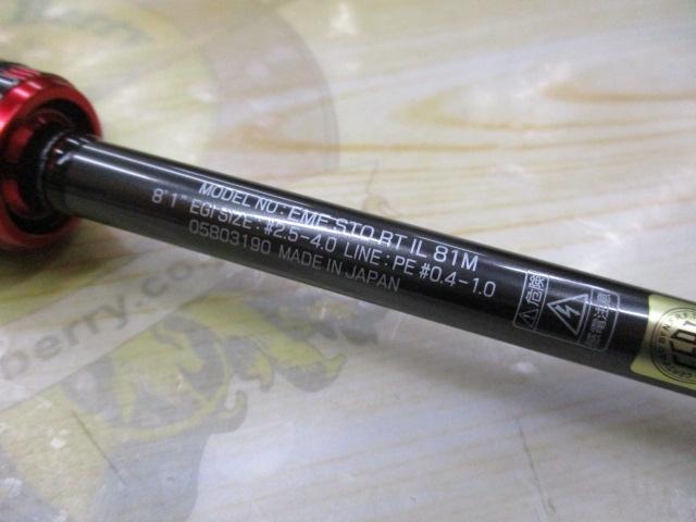 エメラルダスストイストRT IL 81M