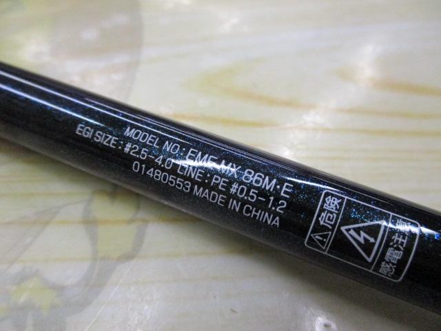 エメラルダスMX 86M・E