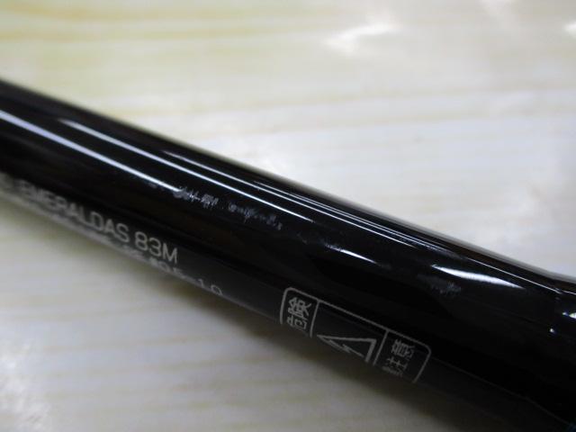 エメラルダス 83M