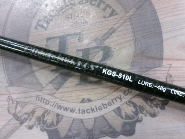 オフショアスティック KGS-510L