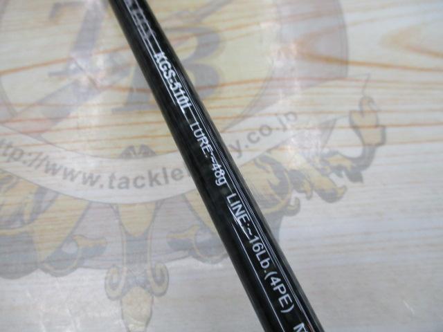 オフショアスティック KGS-510L