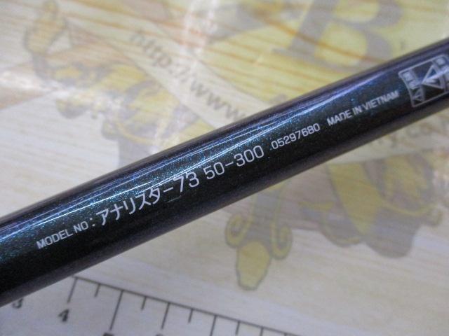 アナリスター 73 50-300