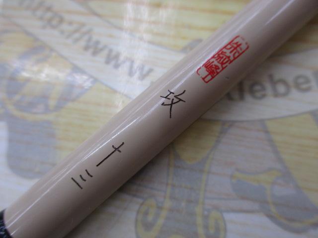 朱紋峰 攻 13