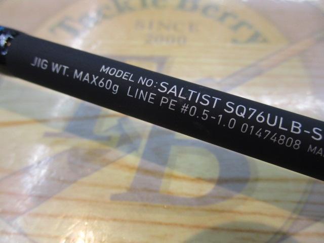 ソルティスト SQ-76ULB-S