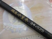 CW振出小笠原 24-525