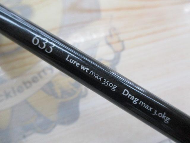 スローバンプSSD 633
