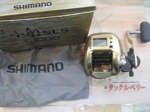 00小船SLS C1000