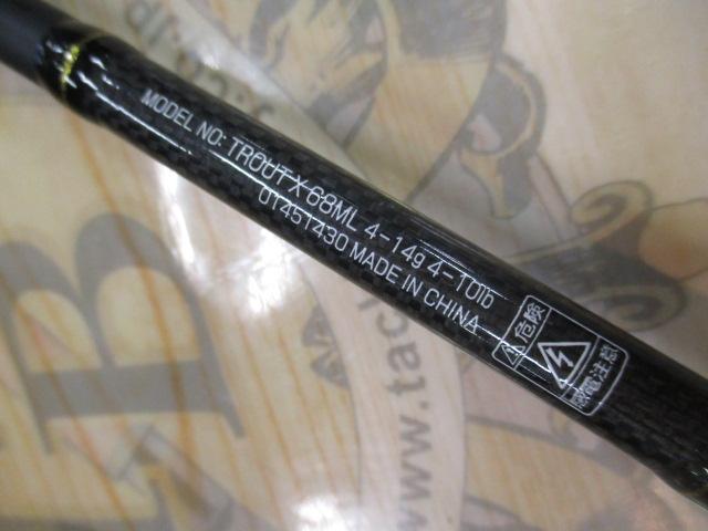 トラウトX 68ML