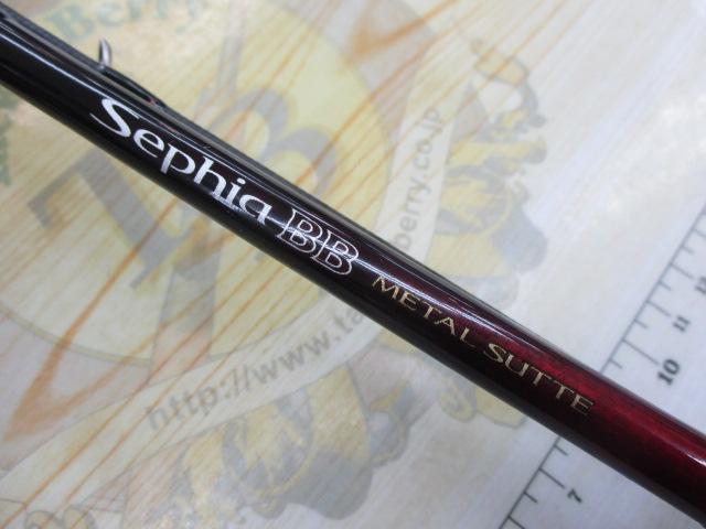 セフィアBBメタルスッテ B66M-S｜＠ベリーネット 日本最大新品中古釣具