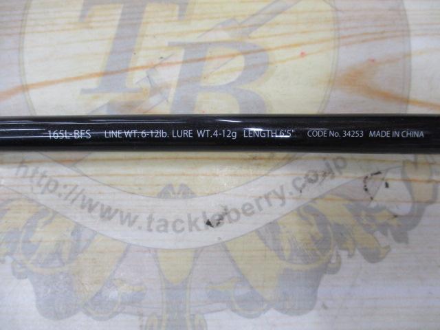 エクスプライド 165L-BFS