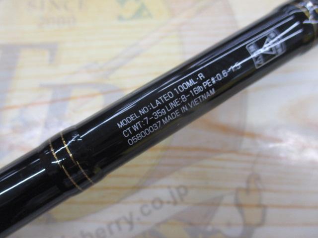 ラテオ 100ML・R｜＠ベリーネット 日本最大新品中古釣具WEBショップ