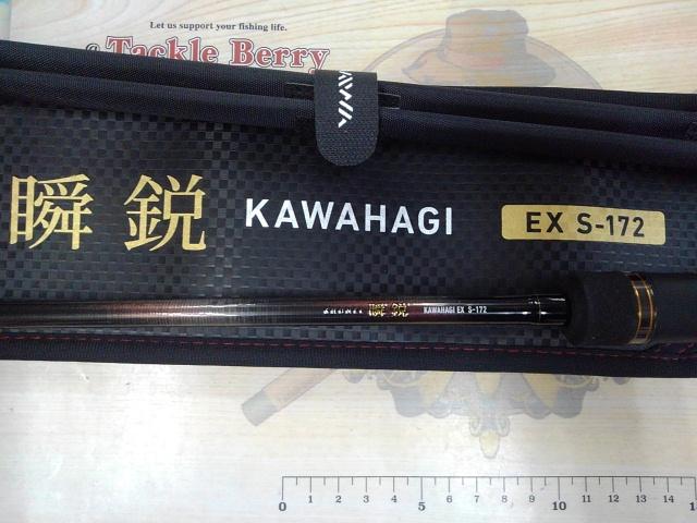 瞬鋭カワハギ EX S-172