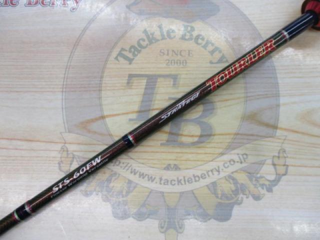 ストラテジーツアラー STS-60FW｜＠ベリーネット 日本最大新品中古釣具