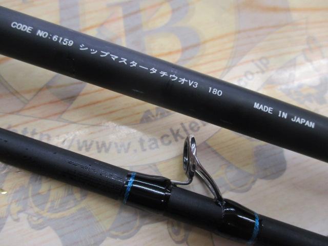 シップマスタータチウオV3 180