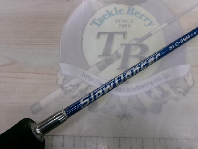 スローダンサー SLC-59L