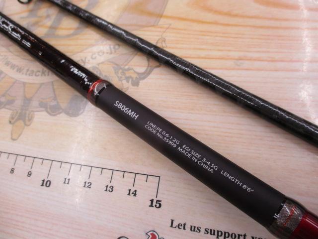 セフィアSS R S806MH｜＠ベリーネット 日本最大新品中古釣具WEBショップ