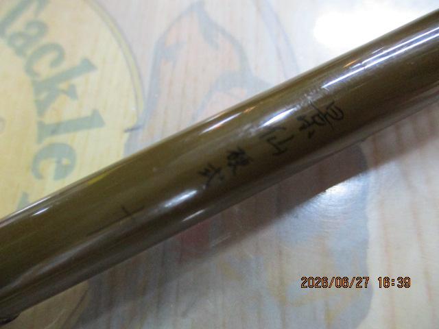 景仙 硬式 10