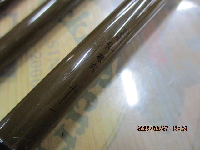 景仙 硬式 11