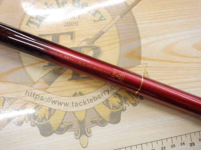 飛竜チヌ 1-53F