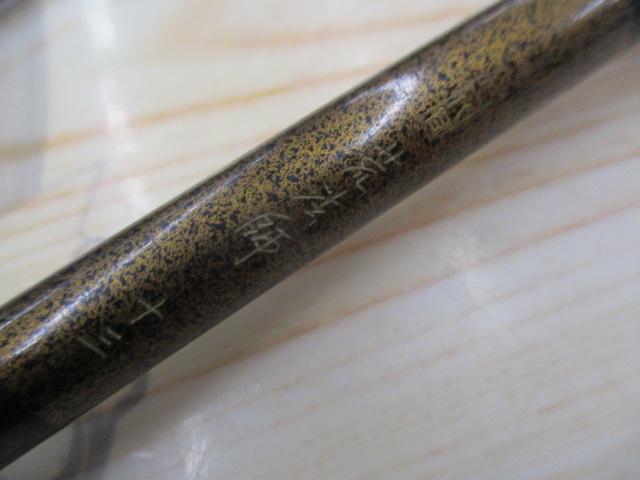 二代目荒法師 13