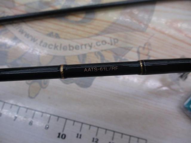 アルチザン コンペティション AATS-61L/RF