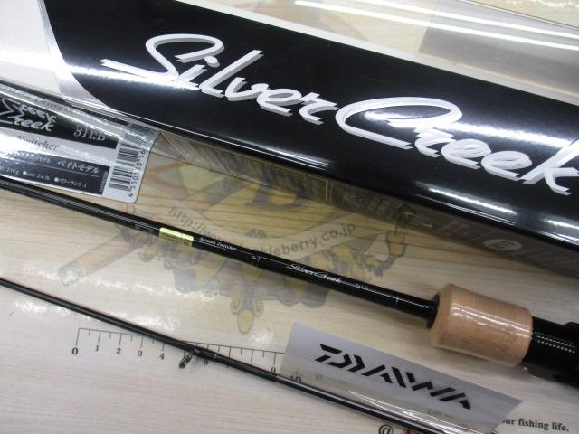 シルバークリークストリームトゥイッチャー 51LB