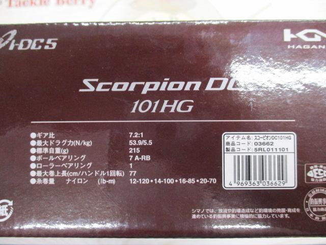 17スコーピオンDC 101HG｜＠ベリーネット 日本最大新品中古釣具WEBショップ