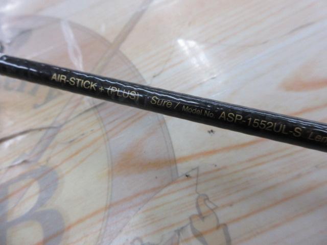 エアースティックプラス ASP-1552UL-S