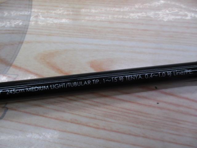 青帝プライザ STPS-245ML-TT