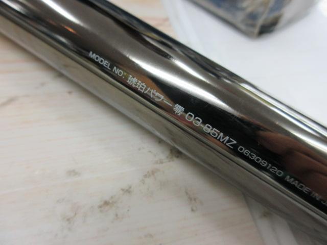 琥珀パワー零 03-85MZ