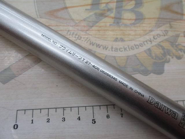 プライムサーフT 27-405｜＠ベリーネット 日本最大新品中古釣具WEBショップ