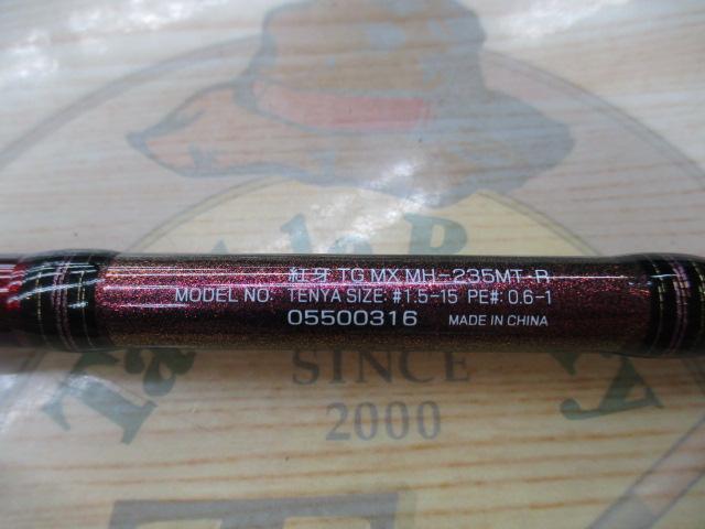 紅牙テンヤゲームMX MH-235MT・R