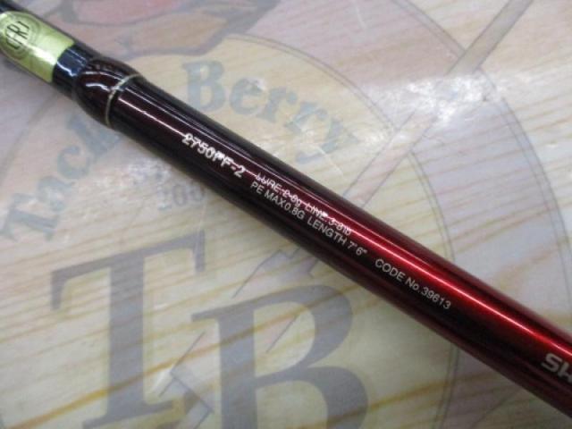 18ワールドシャウラ 2750FF-2｜＠ベリーネット 日本最大新品中古釣具