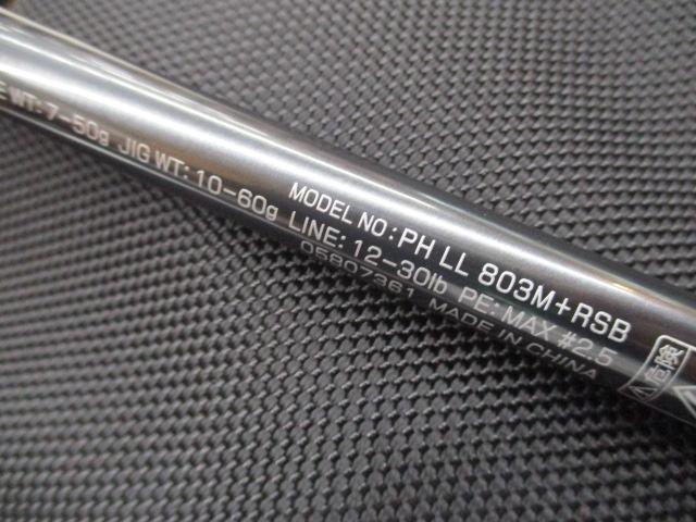 ファントムリベラリスト 803M+RSB｜＠ベリーネット 日本最大新品中古