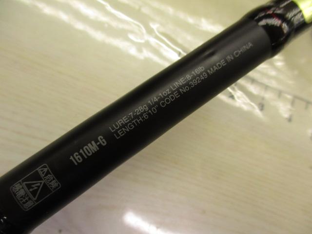 18ポイズンアドレナ 1610M-G｜＠ベリーネット 日本最大新品中古釣具WEB