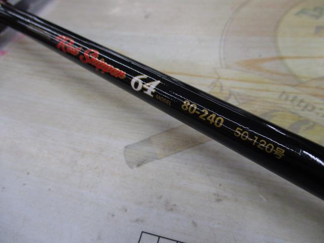 CBレッドスキッパー64/80-240