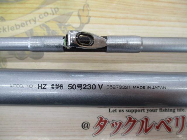 HZ剣崎 50-230V