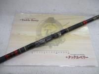 ボロン翔磯2号540