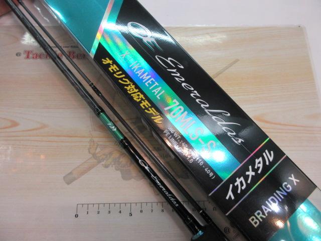 エメラルダスX 70MLS-S IM
