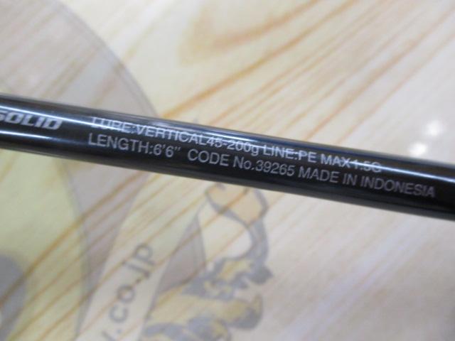 炎月エクスチューン B66MH-FS/RIGHT